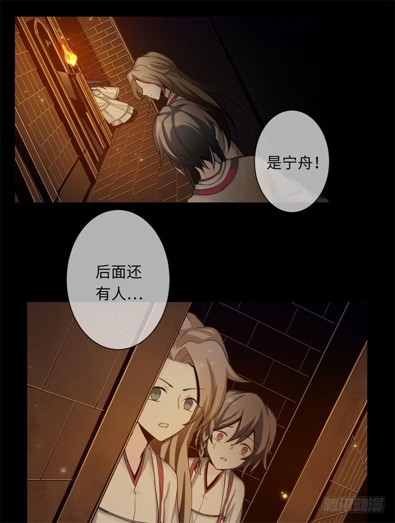 Welcome to the Nightmare Game Ch.41 p14