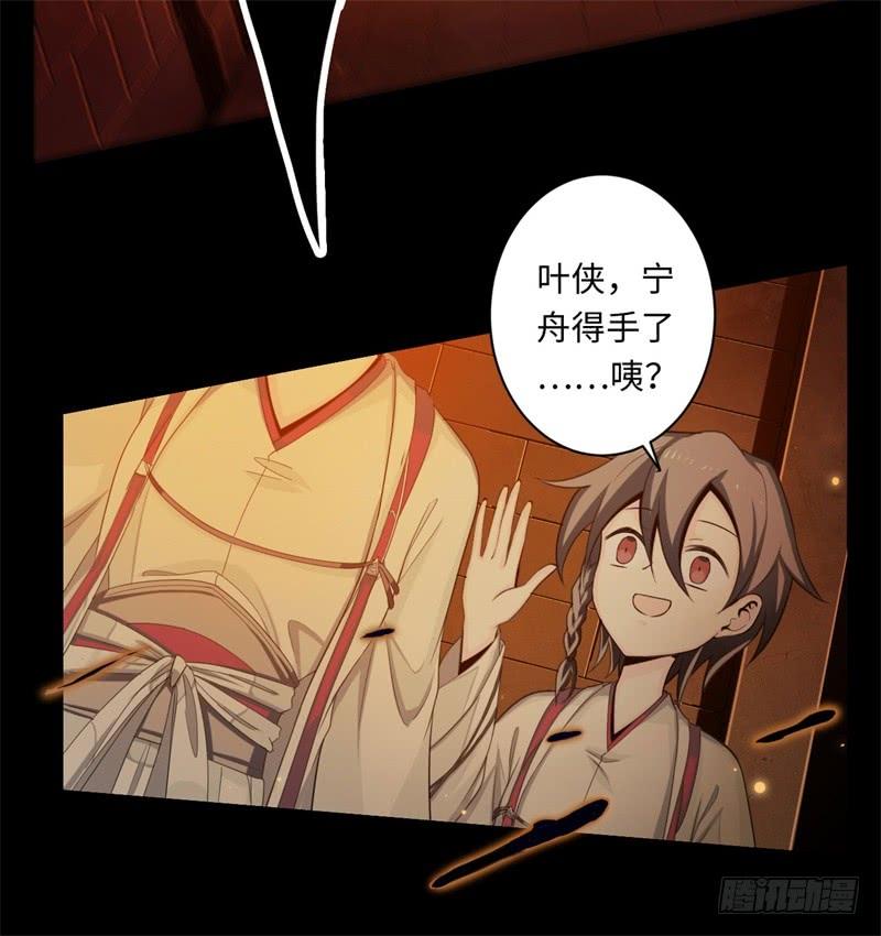 Welcome to the Nightmare Game Ch.41 p20