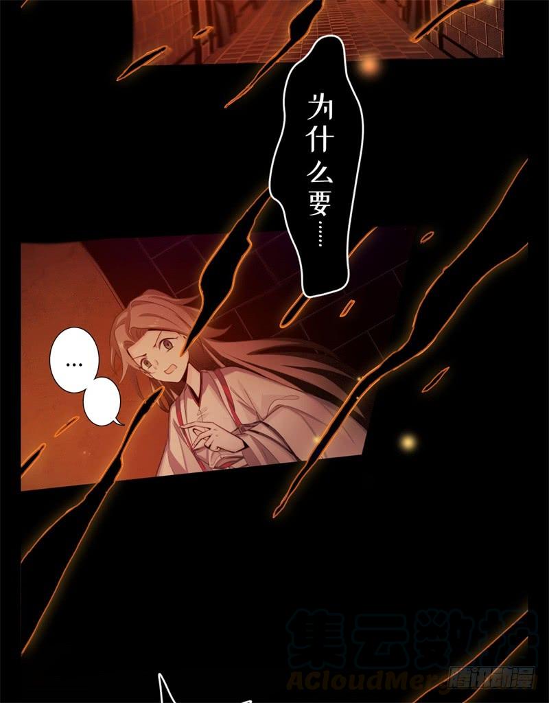 Welcome to the Nightmare Game Ch.41 p22