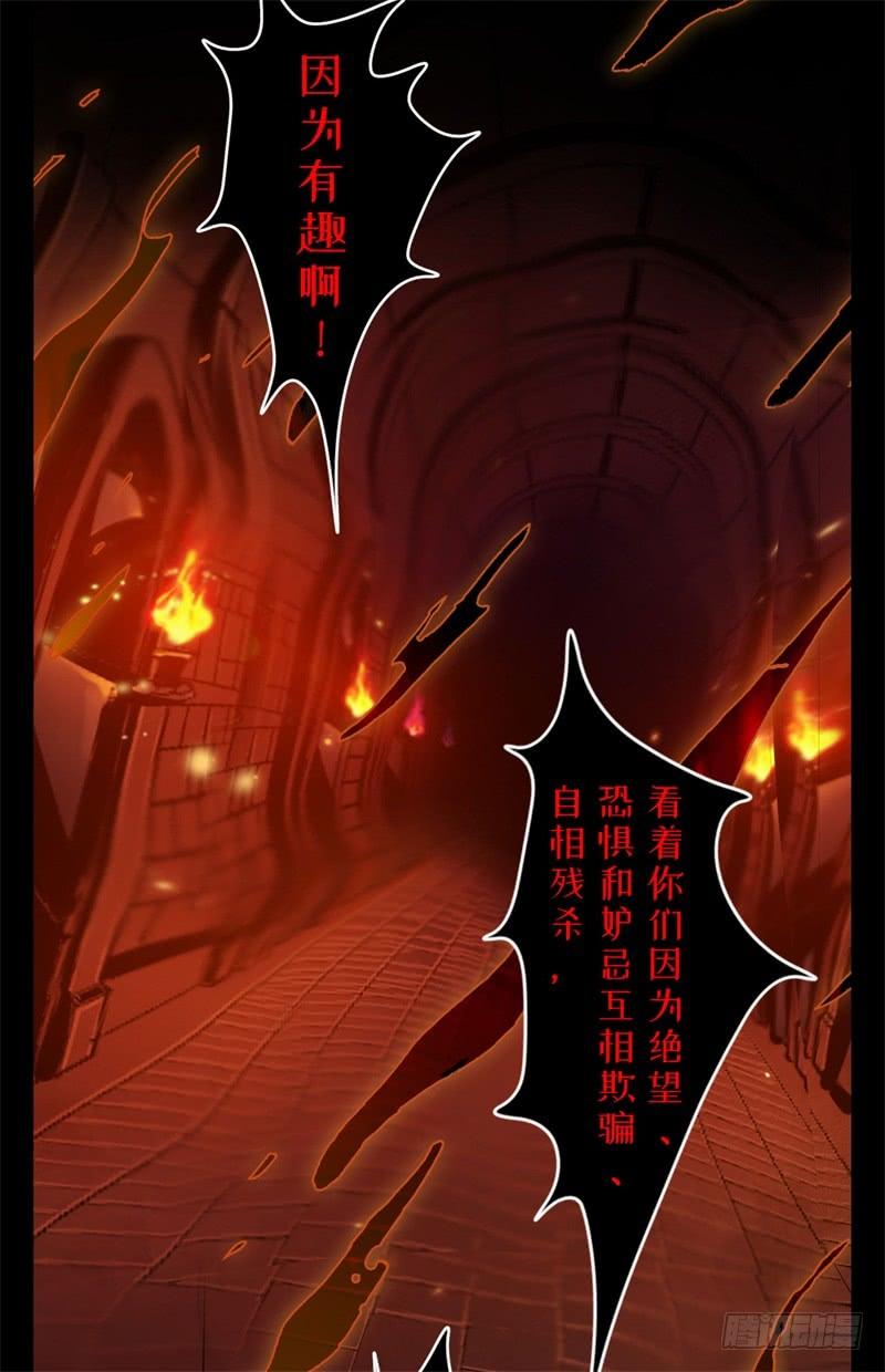 Welcome to the Nightmare Game Ch.41 p23