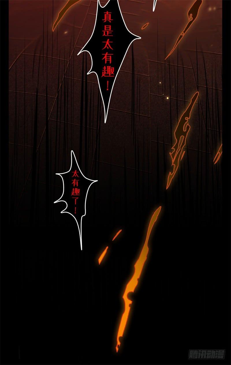 Welcome to the Nightmare Game Ch.41 p24