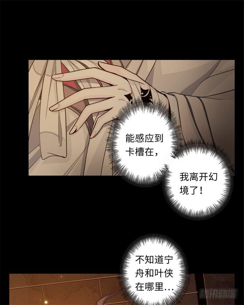 Welcome to the Nightmare Game Ch.41 p27
