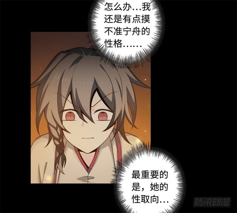 Welcome to the Nightmare Game Ch.41 p3