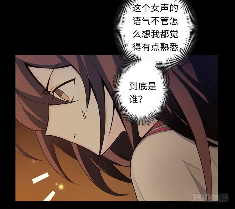 Welcome to the Nightmare Game Ch.41 p30
