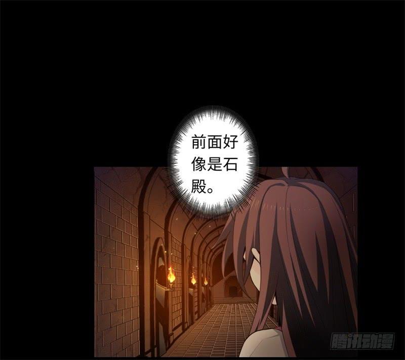 Welcome to the Nightmare Game Ch.41 p31