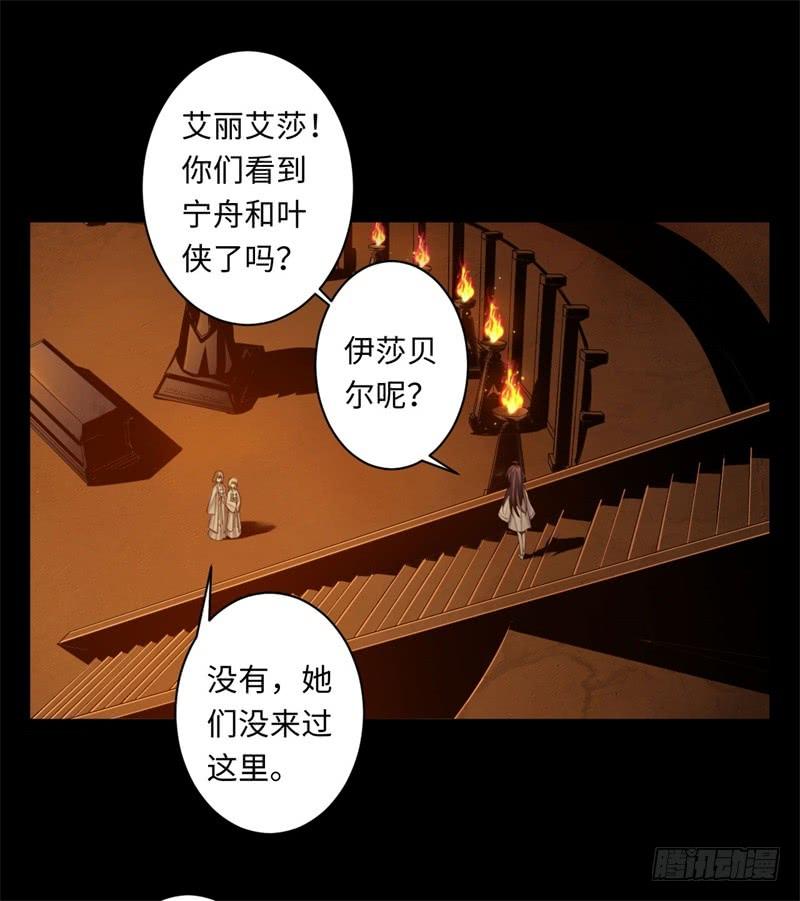 Welcome to the Nightmare Game Ch.41 p32