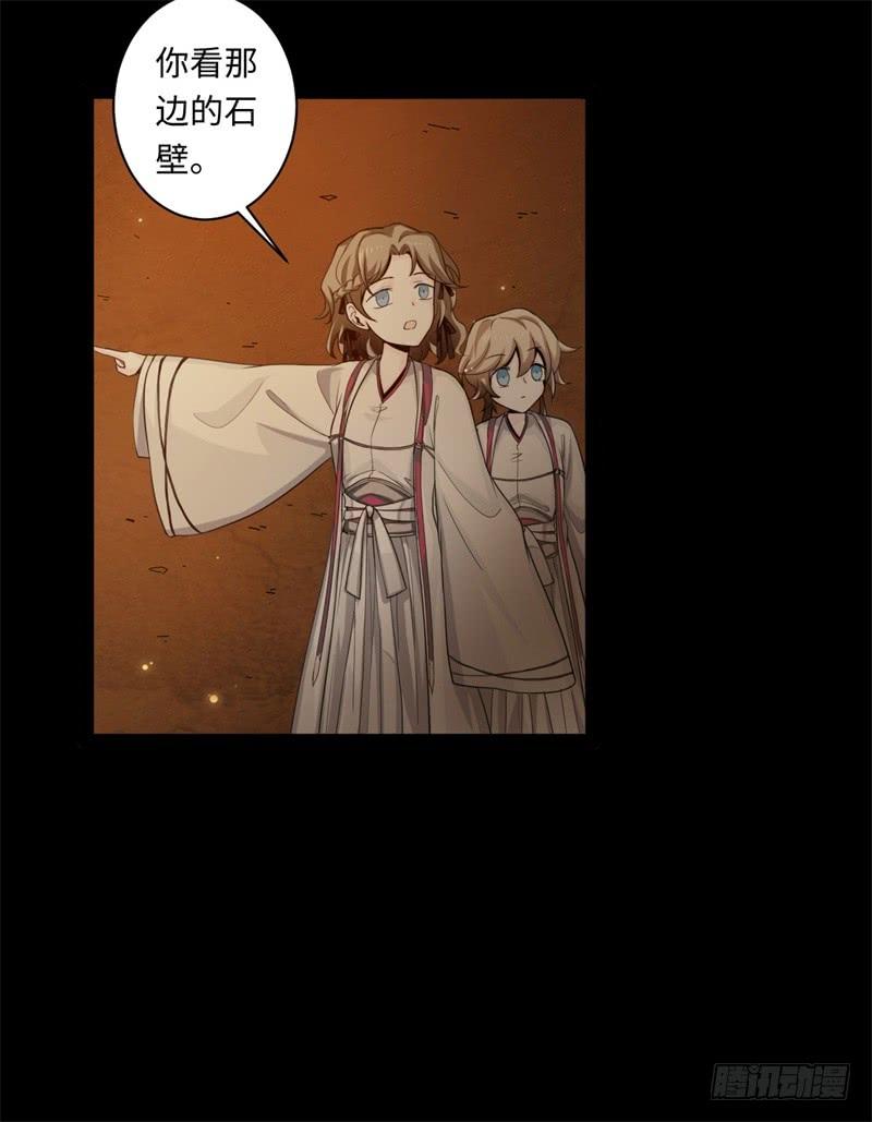 Welcome to the Nightmare Game Ch.41 p33