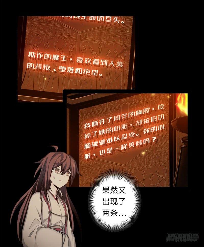 Welcome to the Nightmare Game Ch.41 p34