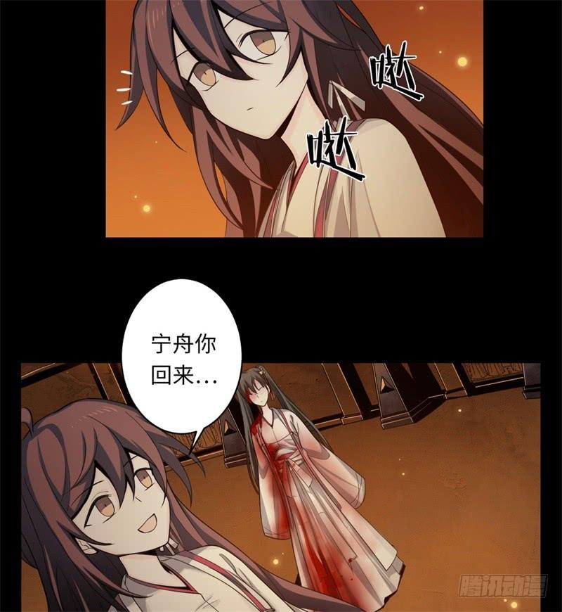 Welcome to the Nightmare Game Ch.41 p35