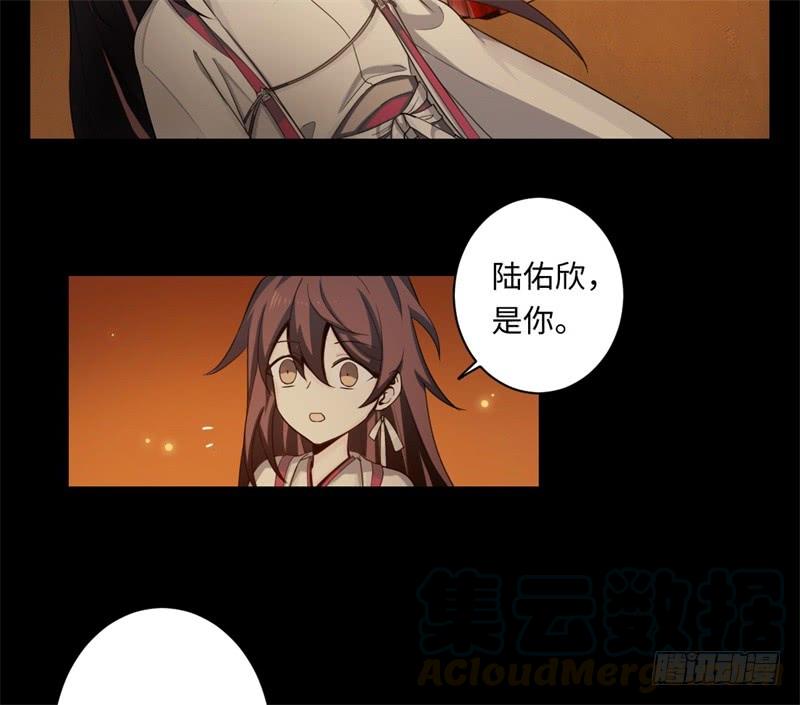 Welcome to the Nightmare Game Ch.41 p36