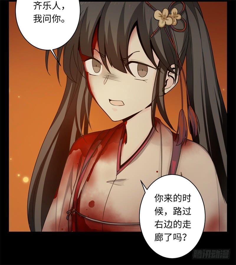 Welcome to the Nightmare Game Ch.41 p37