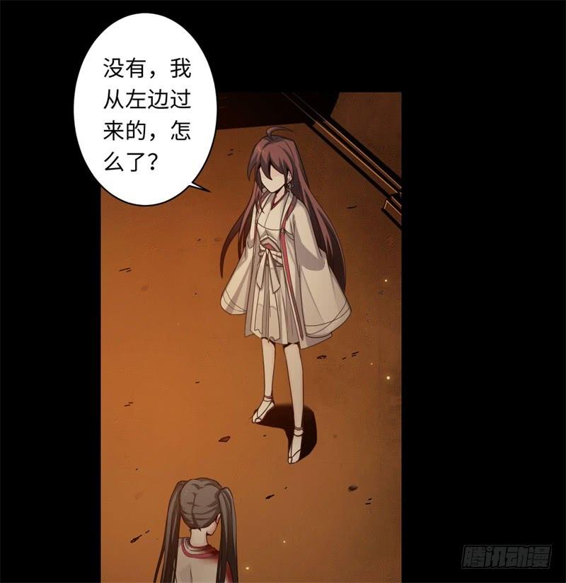 Welcome to the Nightmare Game Ch.41 p38