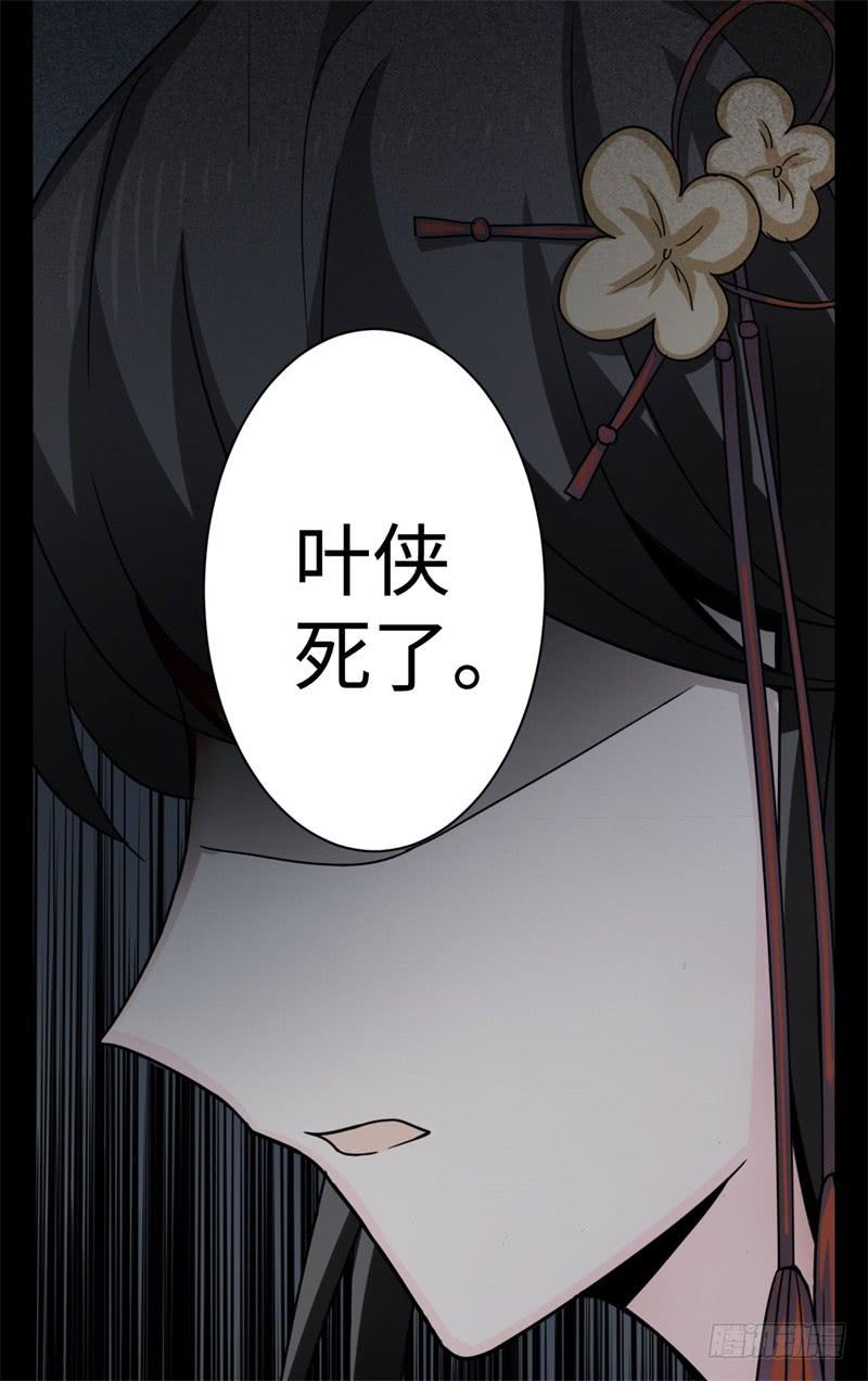 Welcome to the Nightmare Game Ch.41 p39