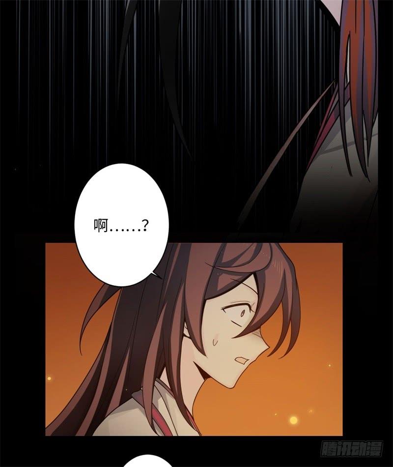 Welcome to the Nightmare Game Ch.41 p40