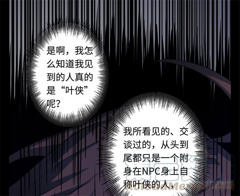 Welcome to the Nightmare Game Ch.41 p43