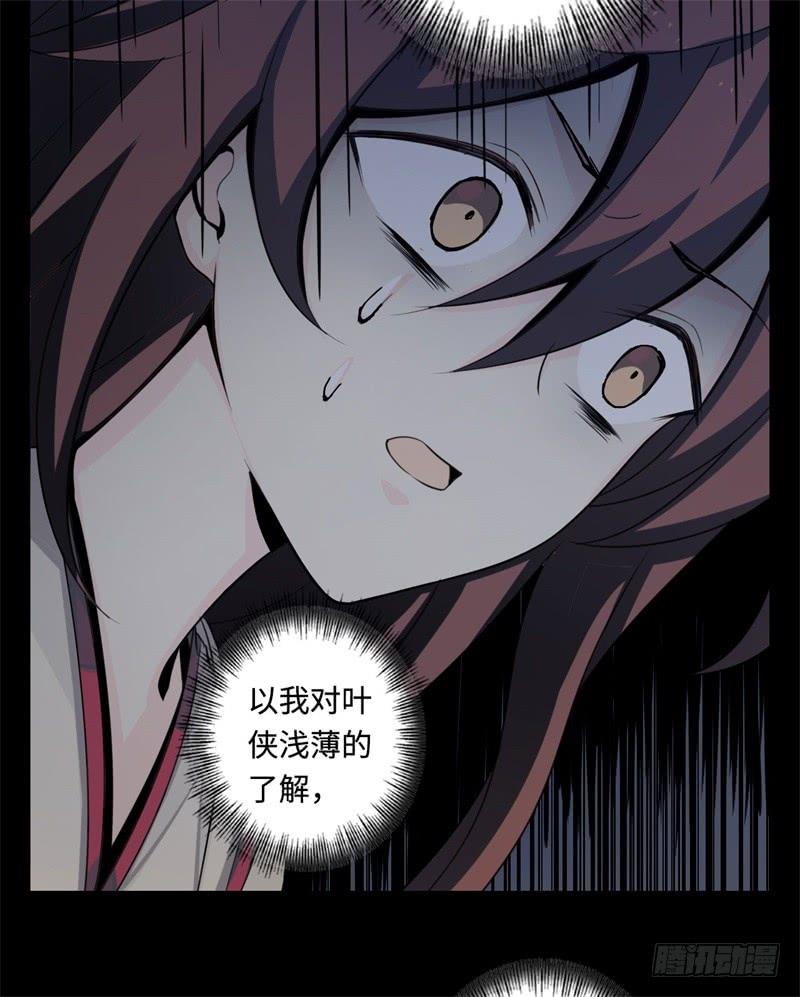 Welcome to the Nightmare Game Ch.41 p44