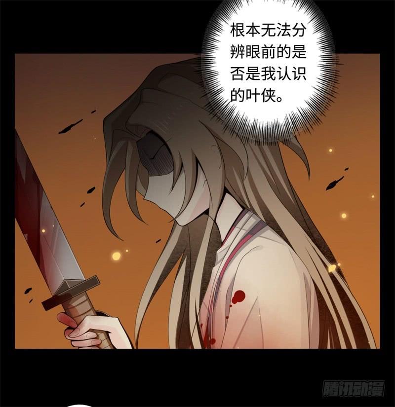 Welcome to the Nightmare Game Ch.41 p45