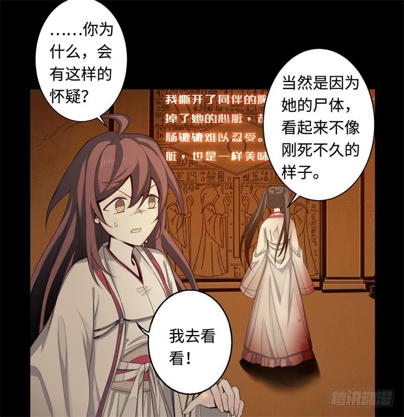 Welcome to the Nightmare Game Ch.41 p46