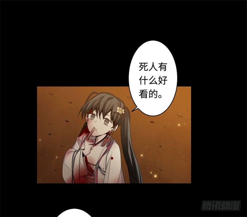 Welcome to the Nightmare Game Ch.41 p47