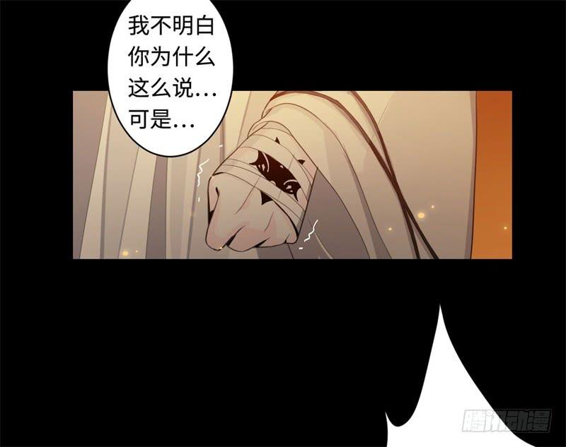 Welcome to the Nightmare Game Ch.41 p48