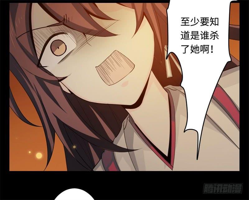 Welcome to the Nightmare Game Ch.41 p49