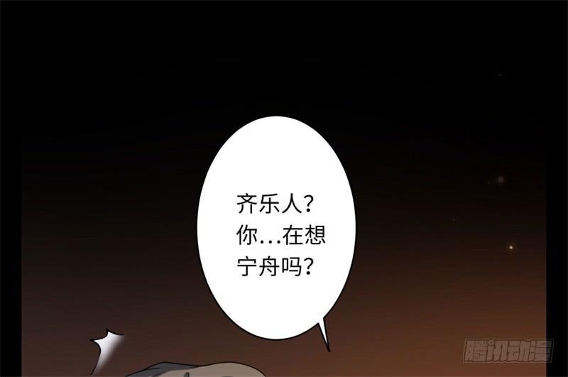 Welcome to the Nightmare Game Ch.41 p5
