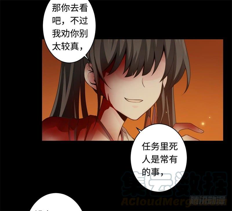 Welcome to the Nightmare Game Ch.41 p50
