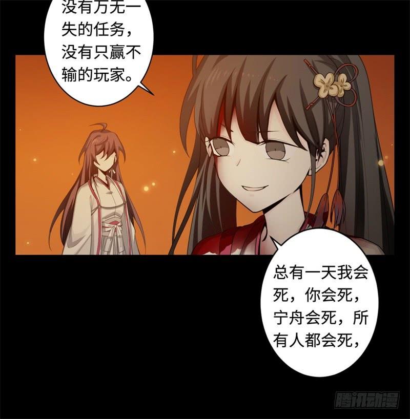 Welcome to the Nightmare Game Ch.41 p51