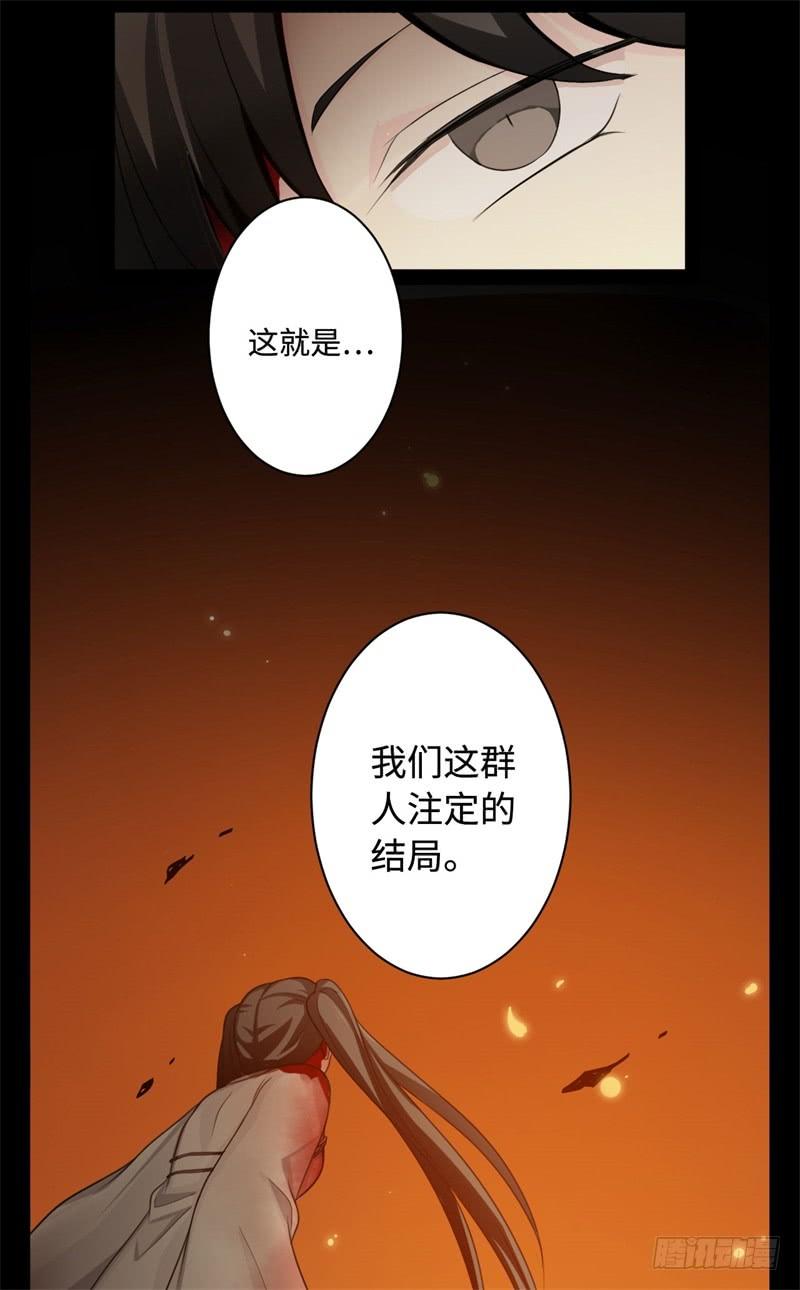 Welcome to the Nightmare Game Ch.41 p52
