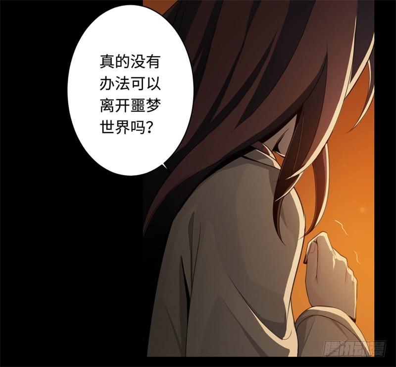 Welcome to the Nightmare Game Ch.41 p55