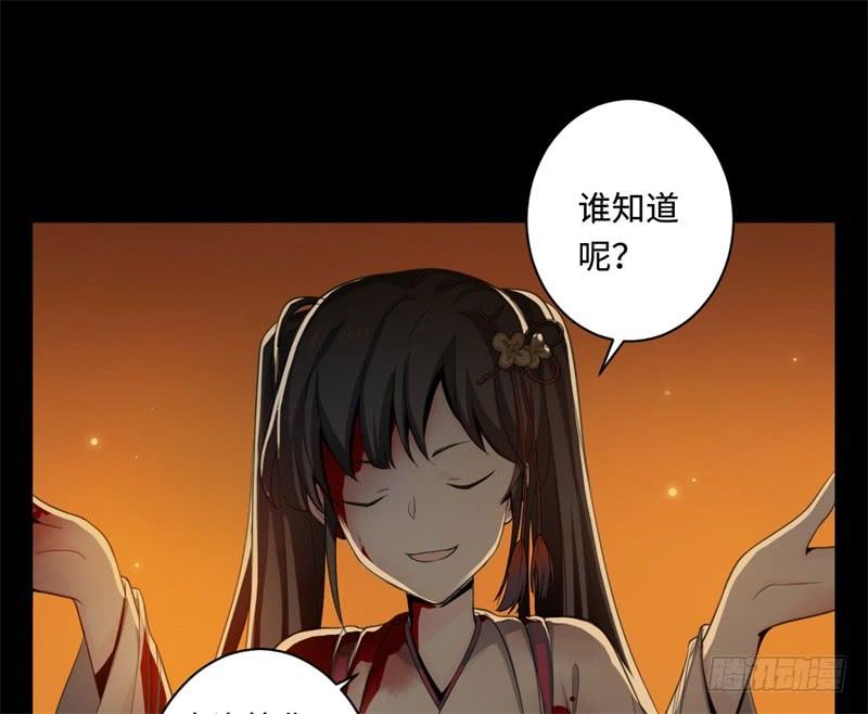 Welcome to the Nightmare Game Ch.41 p56