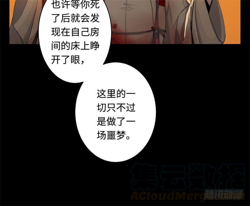 Welcome to the Nightmare Game Ch.41 p57
