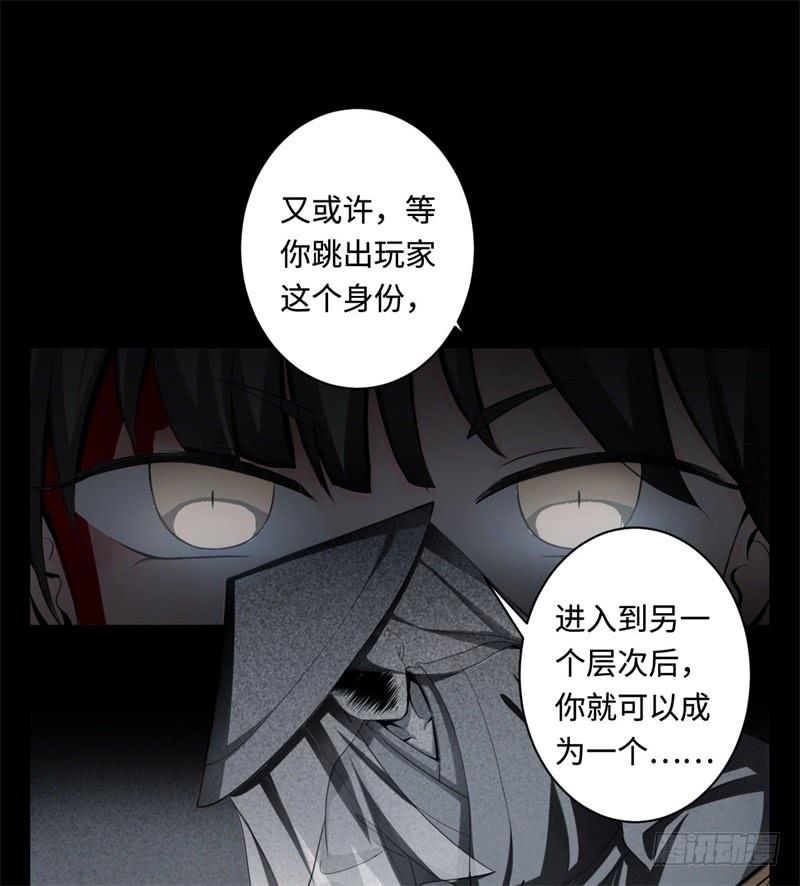 Welcome to the Nightmare Game Ch.41 p58