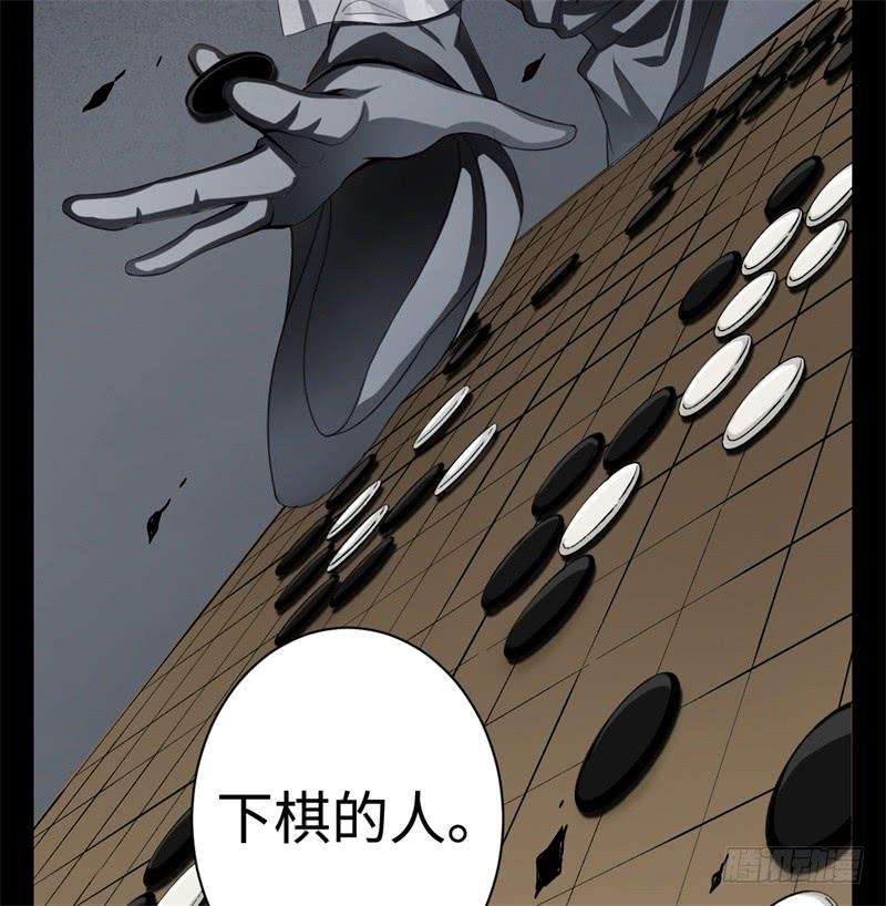 Welcome to the Nightmare Game Ch.41 p59