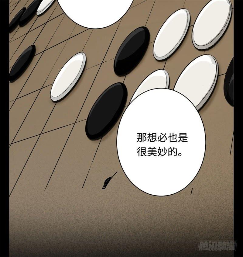 Welcome to the Nightmare Game Ch.41 p60