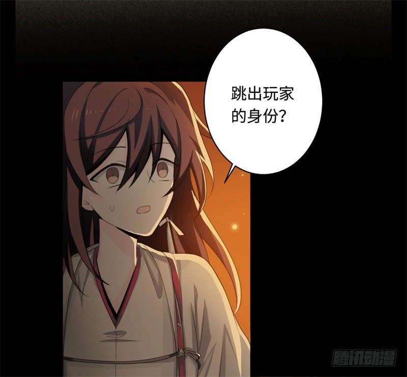 Welcome to the Nightmare Game Ch.41 p61