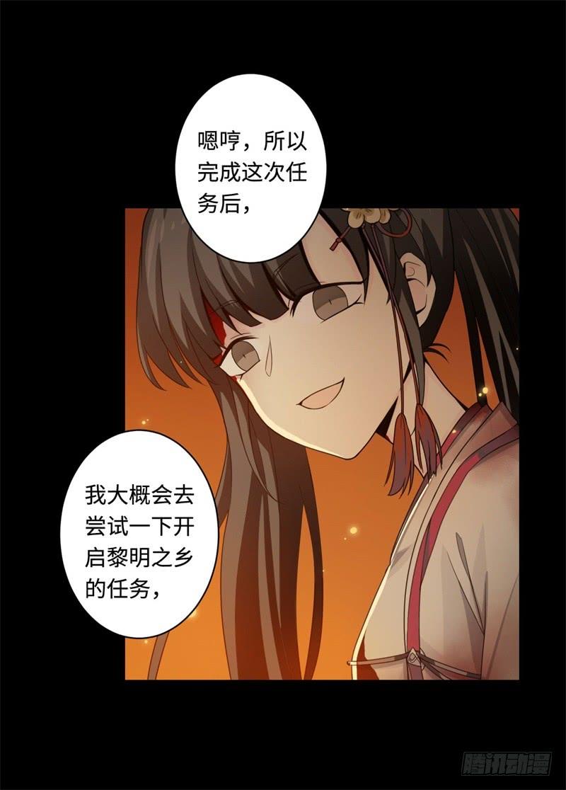 Welcome to the Nightmare Game Ch.41 p62