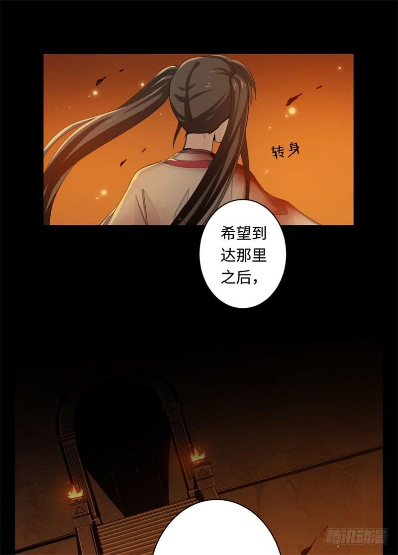 Welcome to the Nightmare Game Ch.41 p63