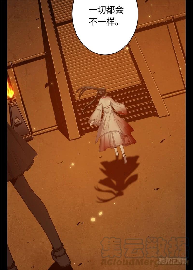 Welcome to the Nightmare Game Ch.41 p64