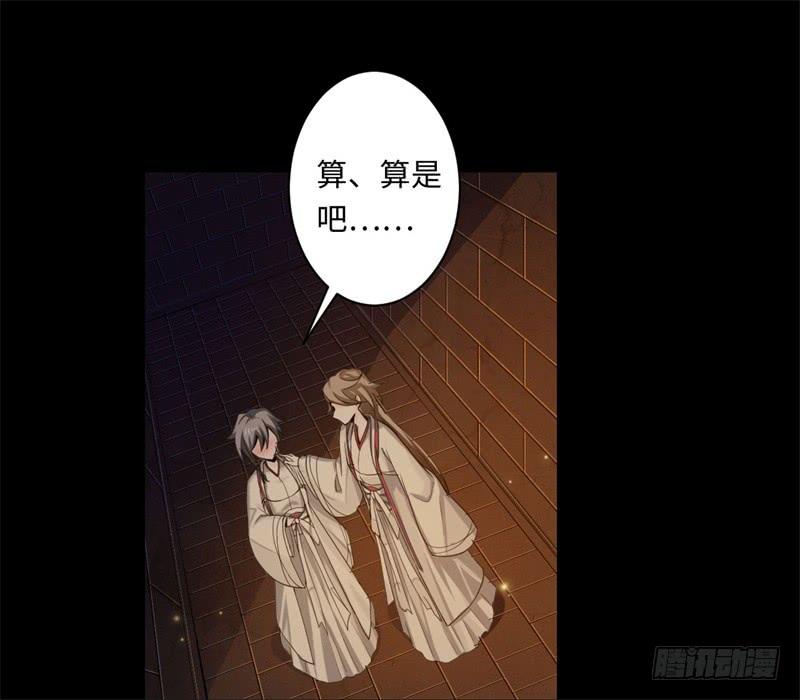 Welcome to the Nightmare Game Ch.41 p7