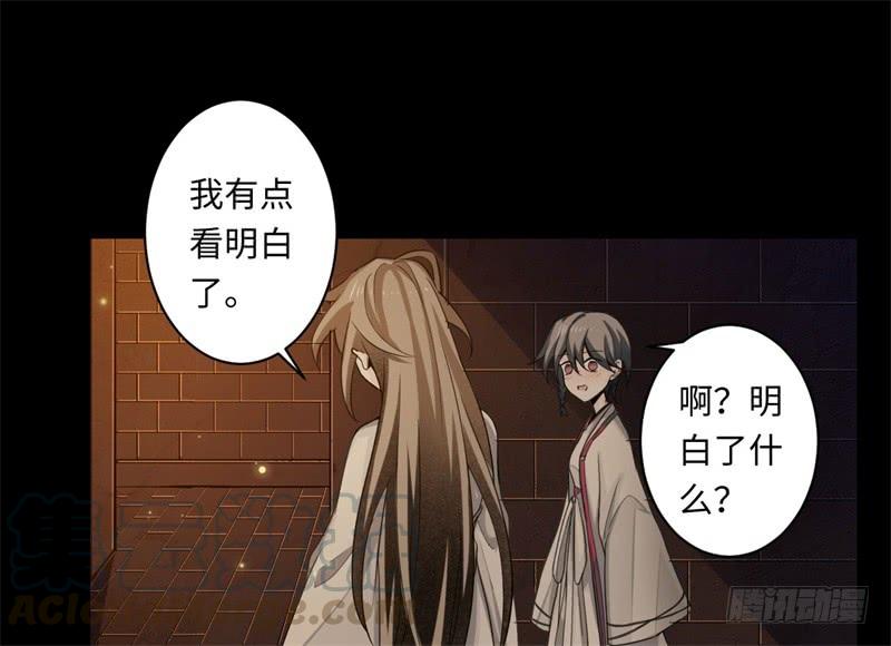 Welcome to the Nightmare Game Ch.41 p8