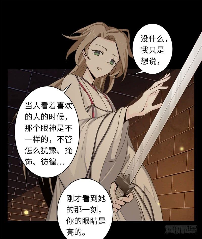 Welcome to the Nightmare Game Ch.41 p9