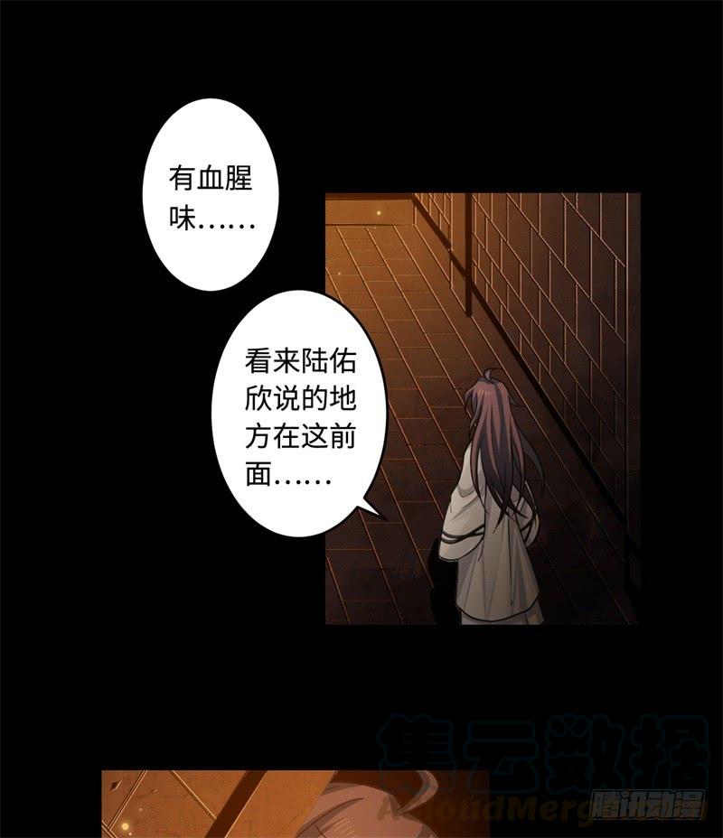 Welcome to the Nightmare Game Ch.42 p1