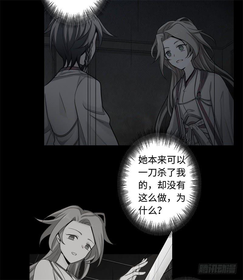 Welcome to the Nightmare Game Ch.42 p10