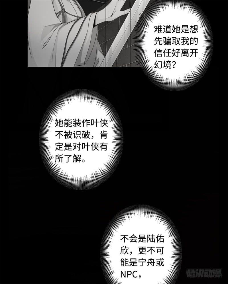 Welcome to the Nightmare Game Ch.42 p11