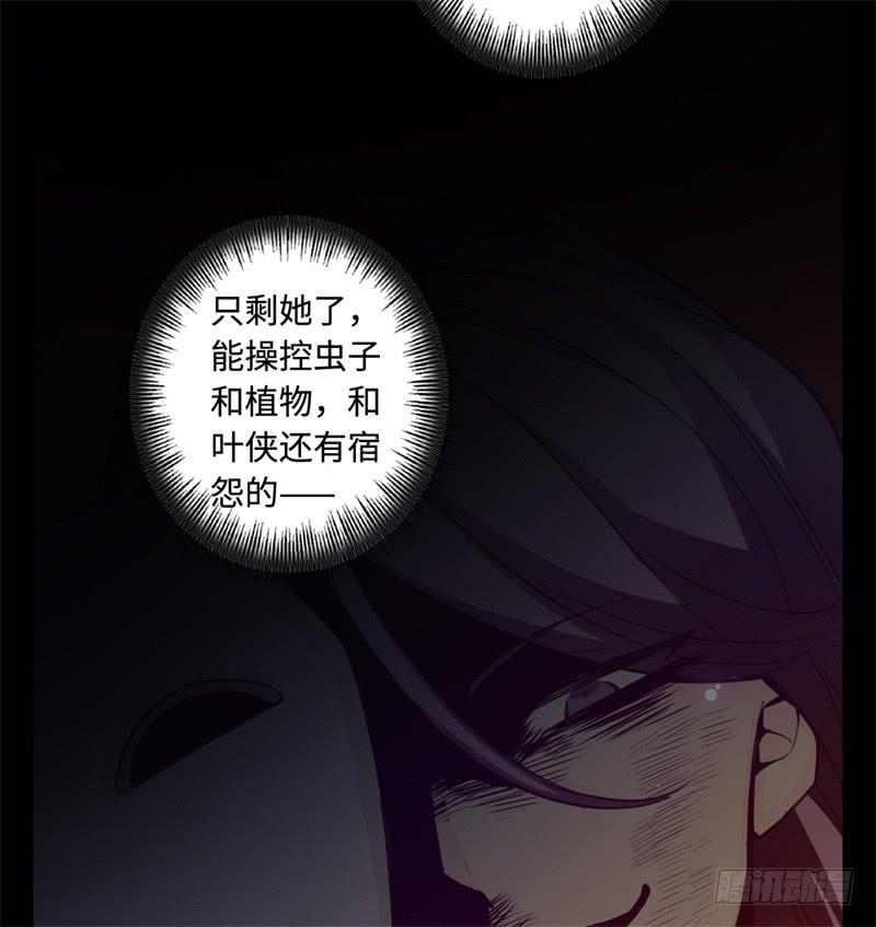 Welcome to the Nightmare Game Ch.42 p12