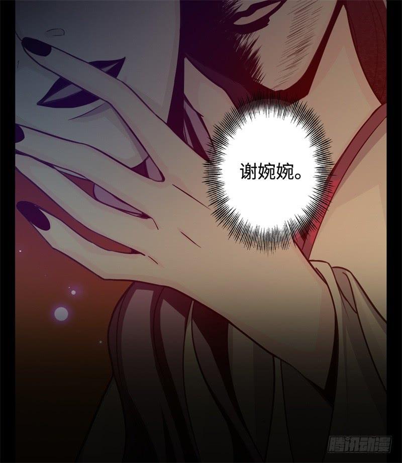 Welcome to the Nightmare Game Ch.42 p13