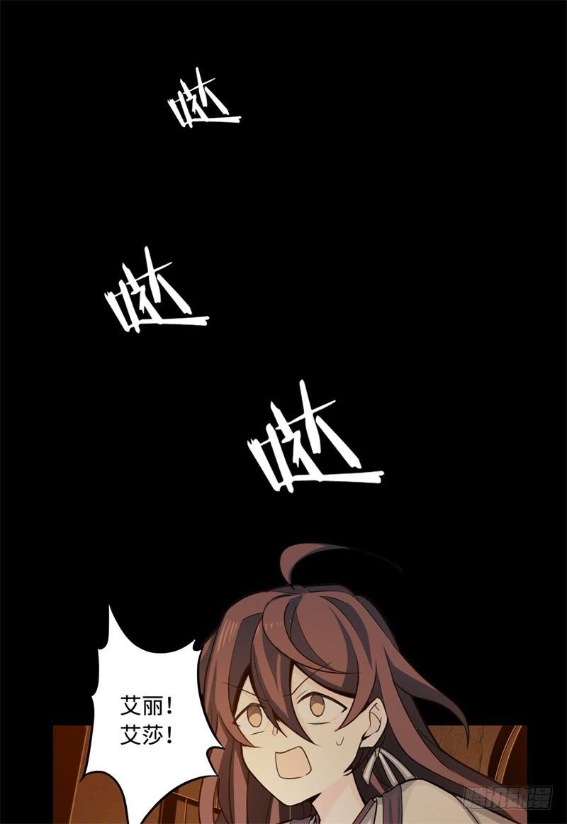 Welcome to the Nightmare Game Ch.42 p16