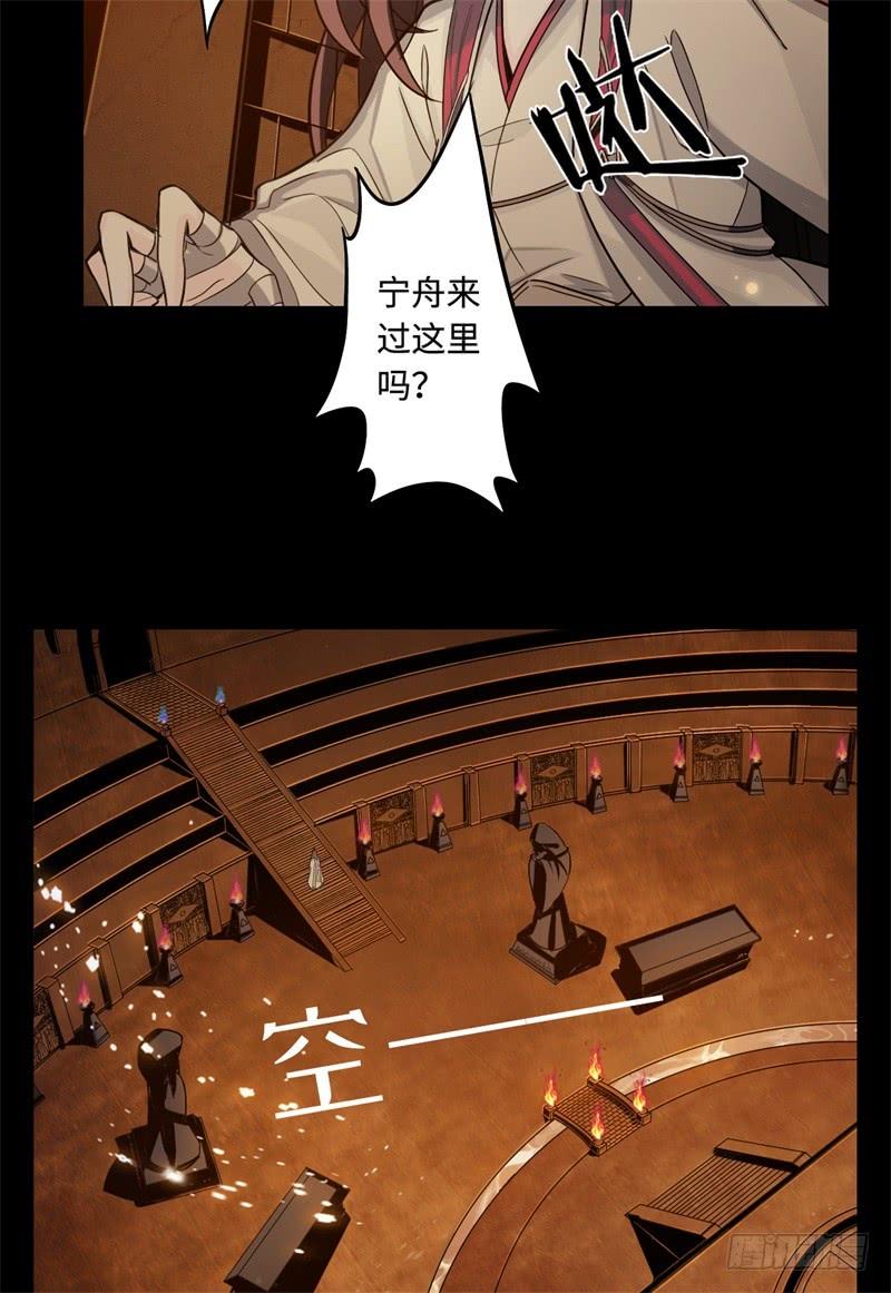Welcome to the Nightmare Game Ch.42 p17