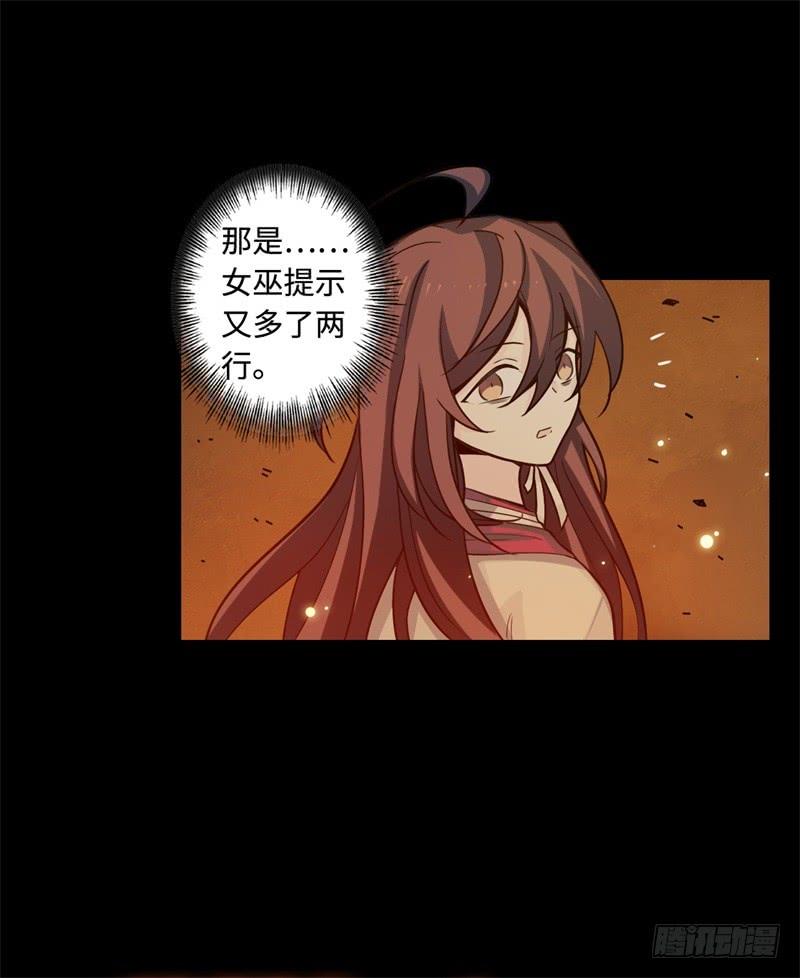 Welcome to the Nightmare Game Ch.42 p18